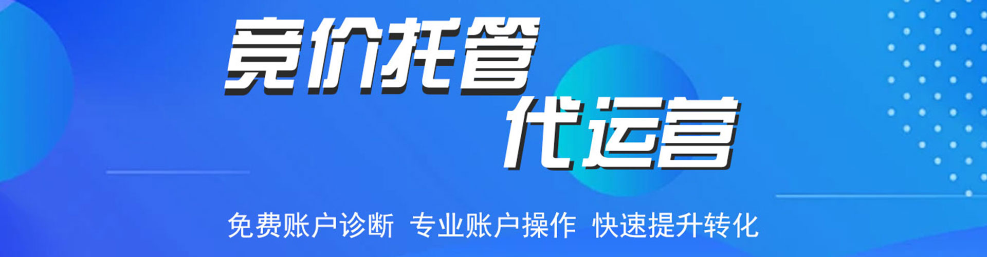 西湖信息流优化师